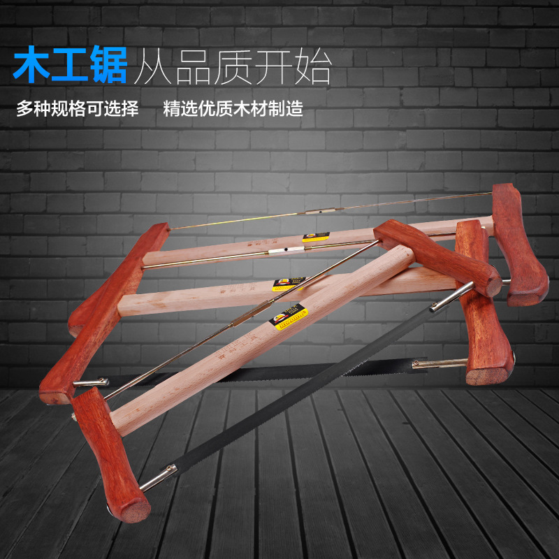 赛科SHE.K木工锯 手拉锯手板锯 老式锯大锯子锯弓框锯木工工具