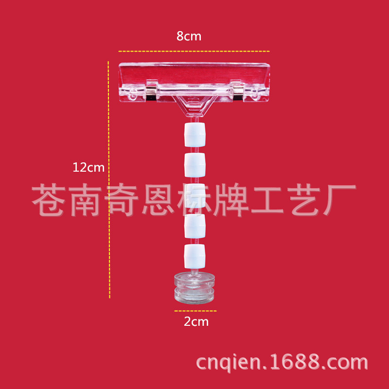 【厂家直销】磁性磁铁夹/pop夹子/广告夹/爆炸贴夹子/商品标价夹