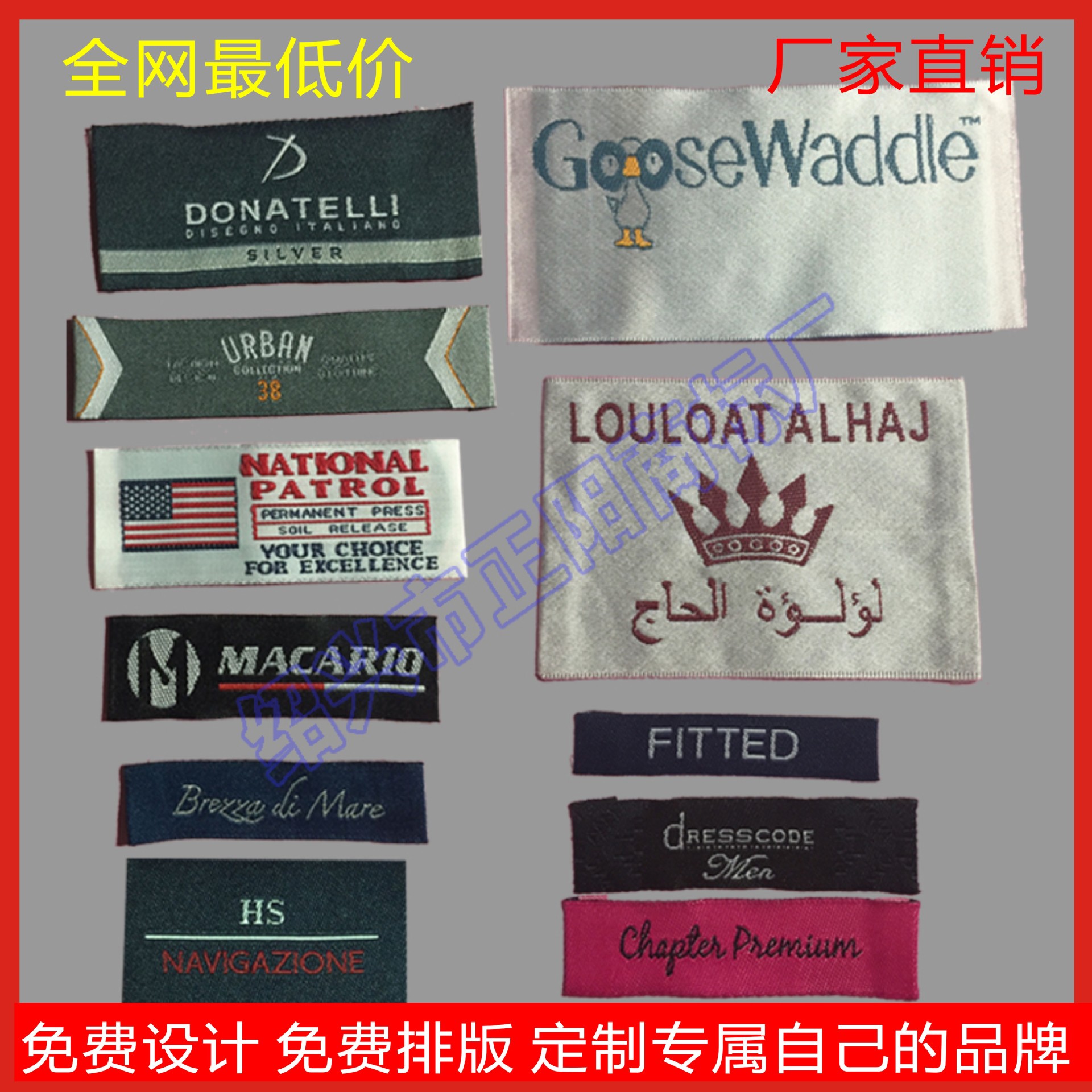 服装布标定制织唛织标定做领标订做童装女装衣领标签唛头商标-阿里巴巴