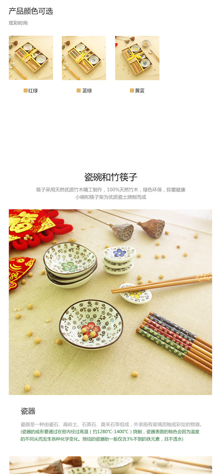 碎花點點雙人碟筷套裝_03