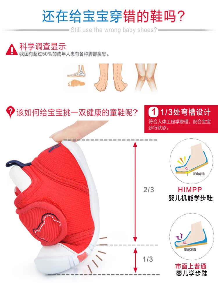 秋季學步鞋_02