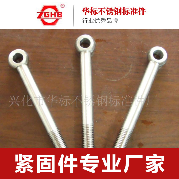 供应16以上不锈钢活节、不锈钢螺栓厂家直销