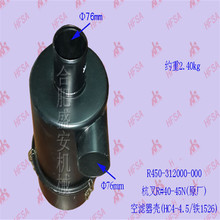 叉车配件批发 空滤器壳（铁1526）杭叉R#40-45N 原厂 空滤器总成