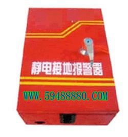 ZH2924型移动式静电接地报警器 型号:ZH2924