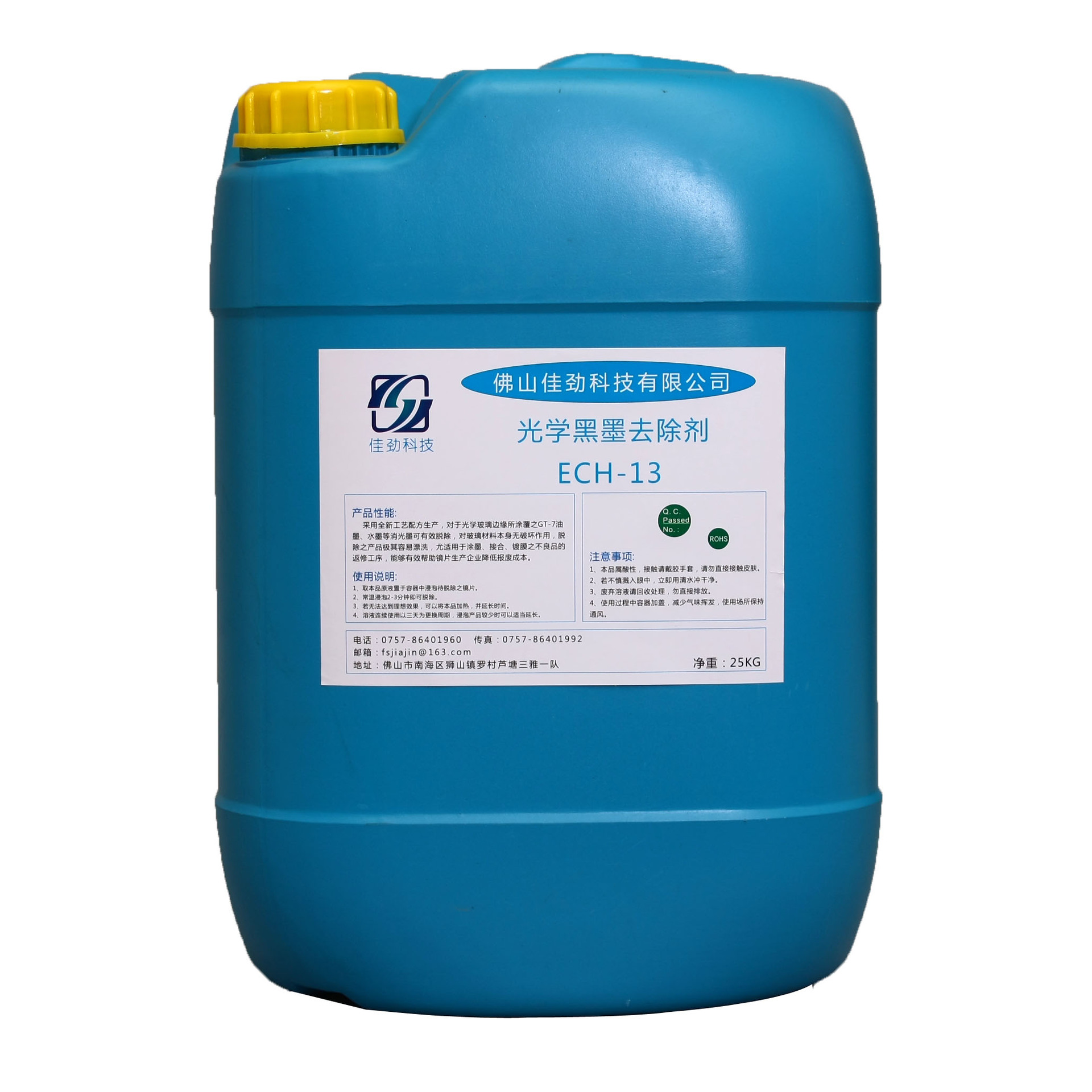 高效光学黑墨去除剂