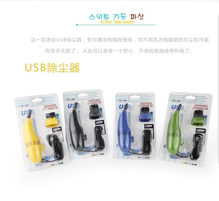 mini aspirateur USB - Ref 429716 Image 9