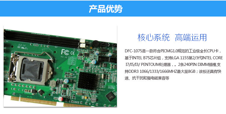 工控厂家直销高端B75工控主板 工业全长卡 支持PCI/ISA DFC-1075 DEKON