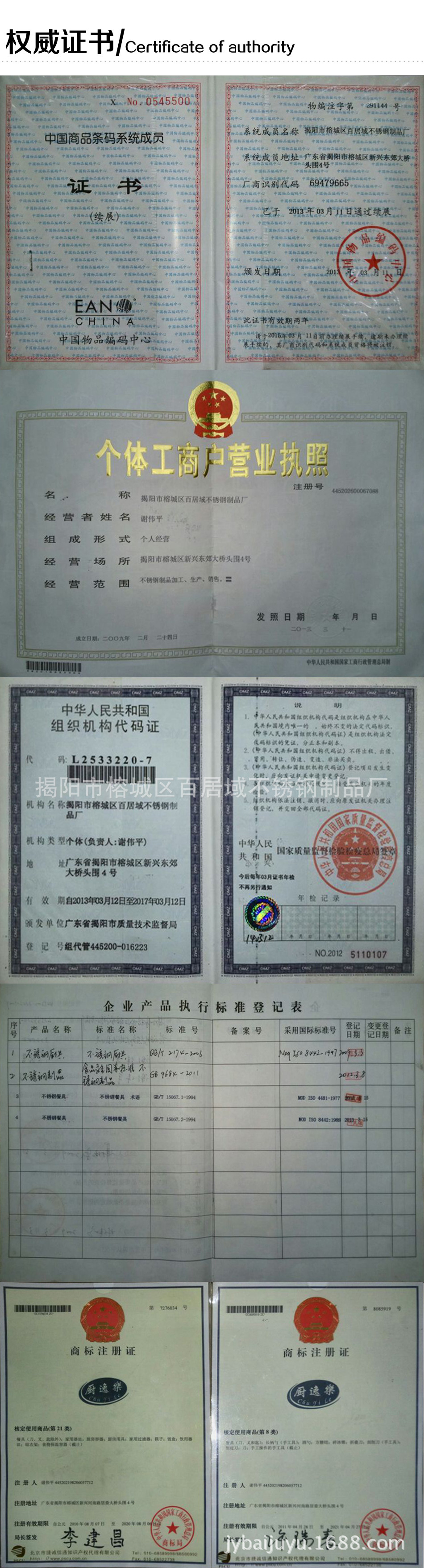 證書