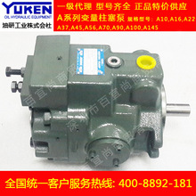 供应日本油研柱塞泵 A37-F-R-01-C-K-32系列YUKEN油研变量柱塞泵