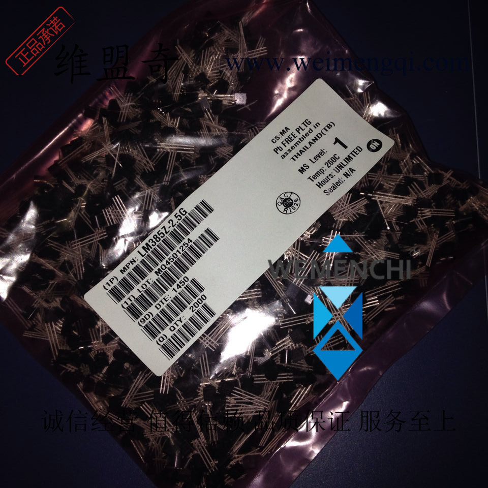 LM385Z-2.5G 原装专业配套实体店