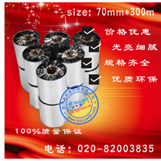 条码碳带(70-300 N1)(空白条码纸元素)