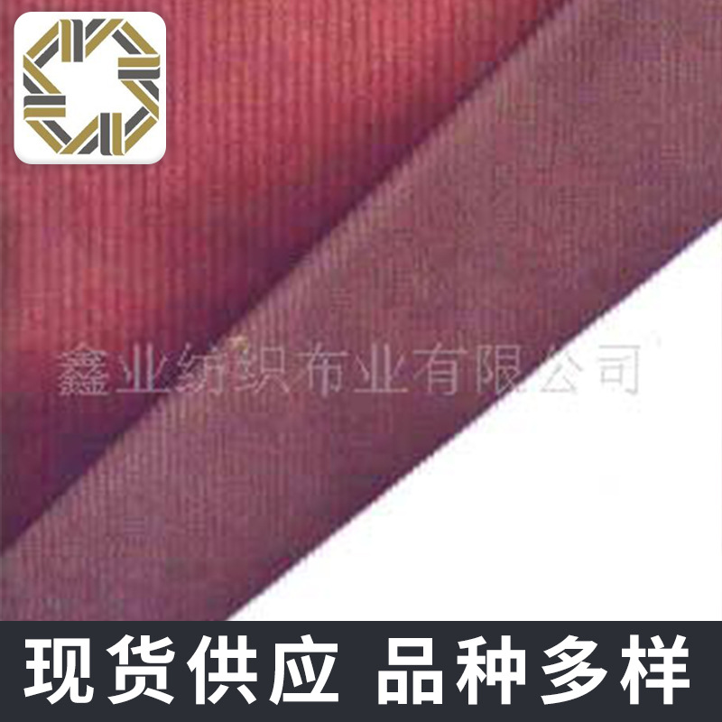 现货供应 全棉涤纶腈纶氨纶弹力灯芯绒 纯棉染色弹力灯芯绒布料