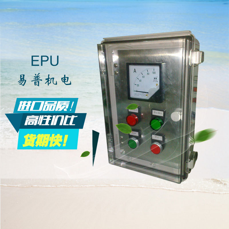 供应IP67室内室外双层门防水配电箱 室外防水塑料配电箱 进口品质