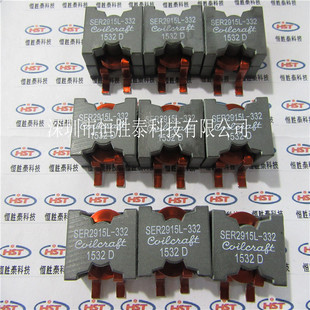 ȫ��ԭ�b�M��SER2915L-332KL ��ˇ Coilcraft �NƬ늸���