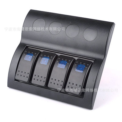 4组蓝光组合开关面板 游艇驾驶室控制面板 船用防水开关面板|ru