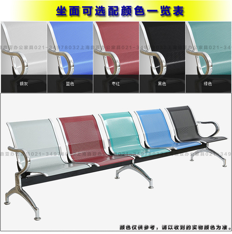 坐麵顏色