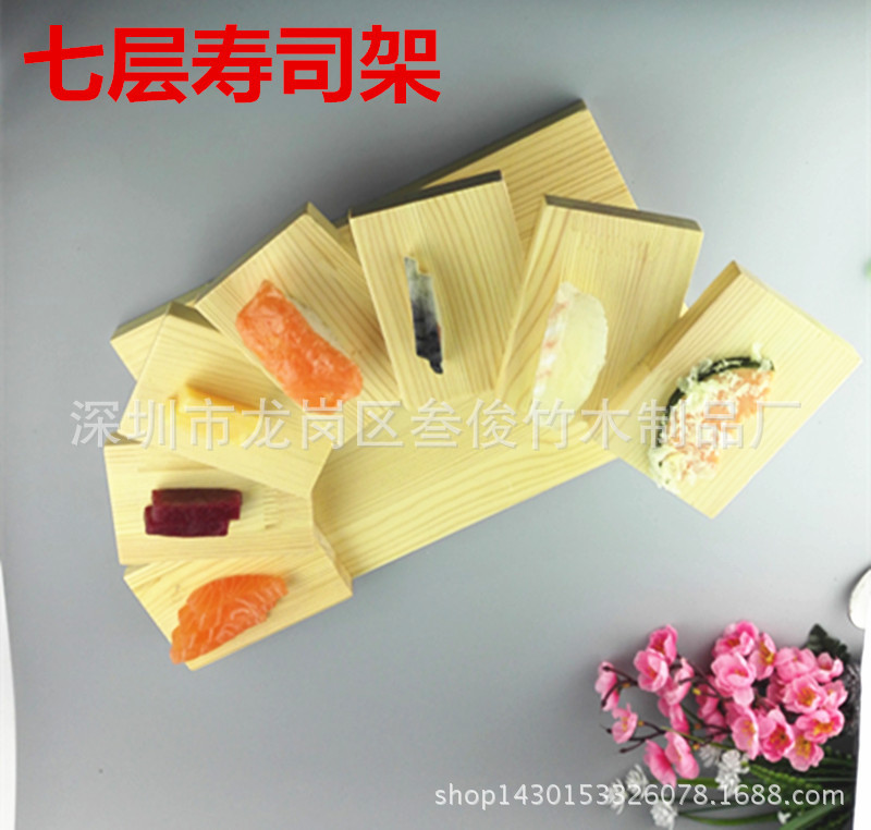 木質壽司臺六層
