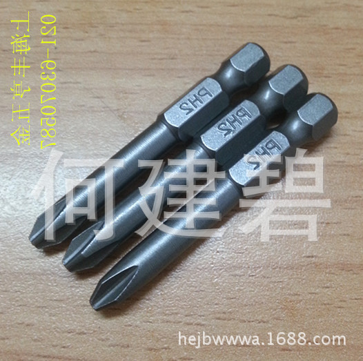 供应PH2十字批头 刀头 五金工具 电动十字批头  内六角批头