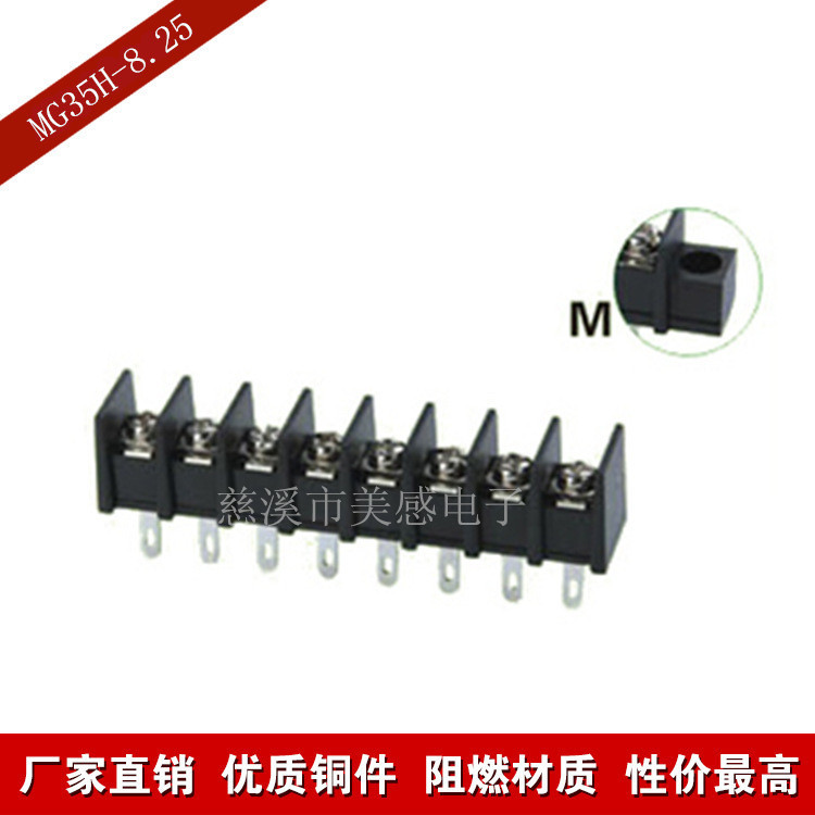 欧式  栅栏式接线端子 长脚 圆角 KF DG MG35H-8.25