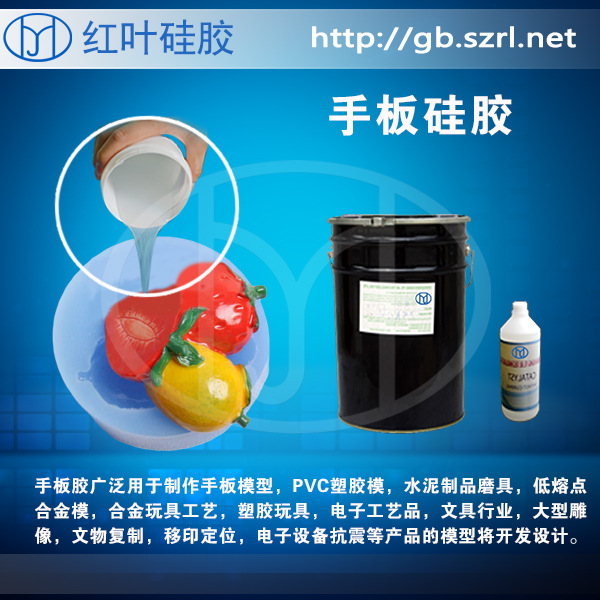 树脂工艺品模具硅胶，耐烧的模具胶液体硅胶耐用硅胶