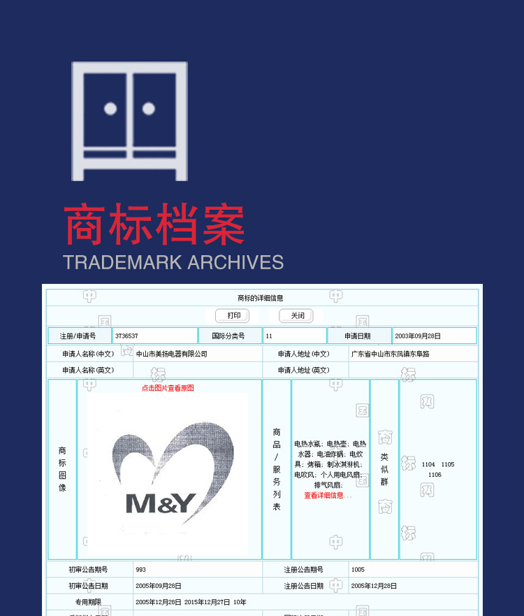 商标争议答辩 国内商标注册 北京商标注册代理公司 中国商标注册