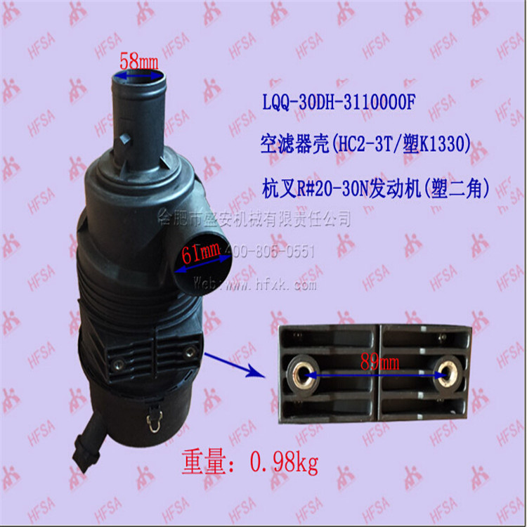 叉车配件批发 空滤器壳（塑K1330 ）杭叉R#20-30N 空滤器总成