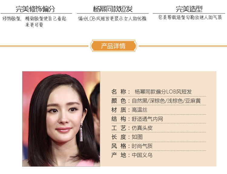 Perruque cheveux raides Court - Ref 2611431 Image 5