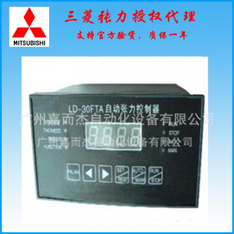 三凌张力LD-30FTA控制器磁粉制动器控制器