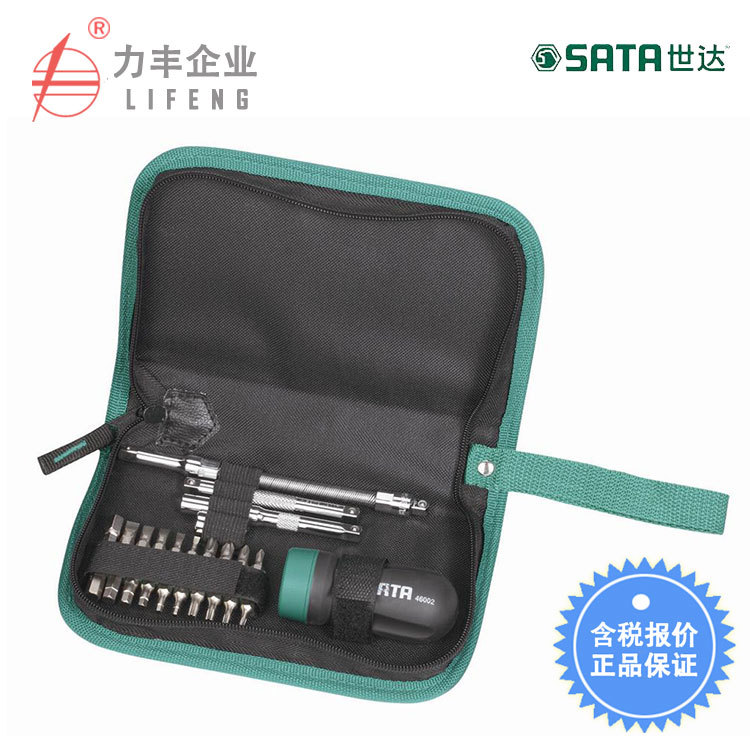 【含税】世达工具 25件短柄棘轮螺丝批组套 09342