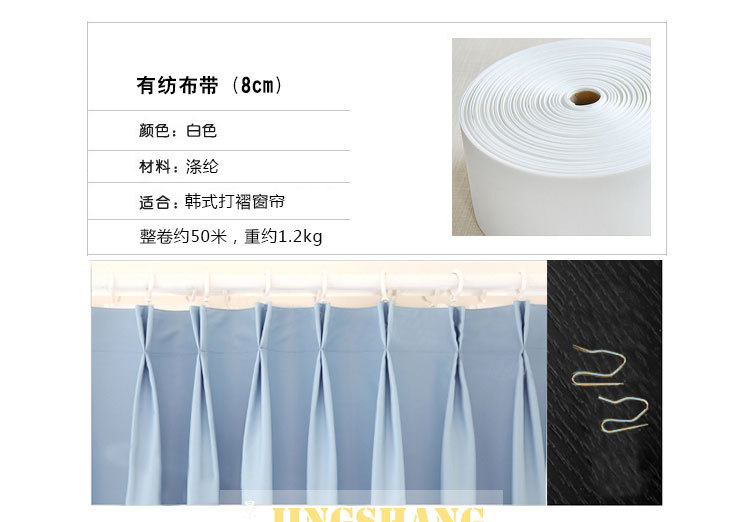 窗帘有坊布带,窗帘有纺布带,窗帘布带_大山谷图库