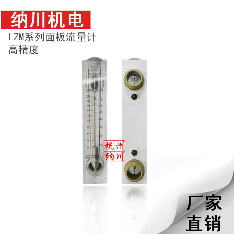 LZM系列有机玻璃流量计 气体 液体 氧气流量计 工业流量传感器