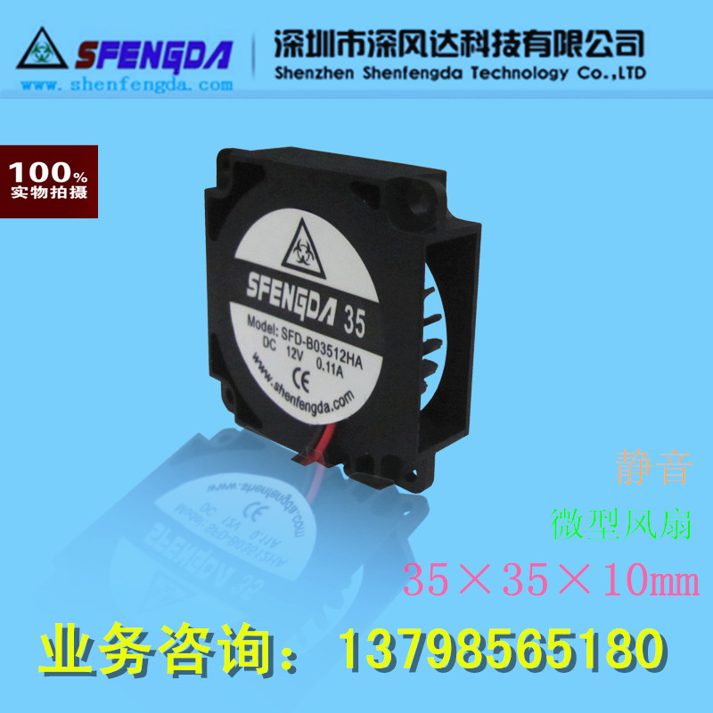 便携式空气净化机专用鼓风机 小型3510鼓风机 35MM超薄鼓风机