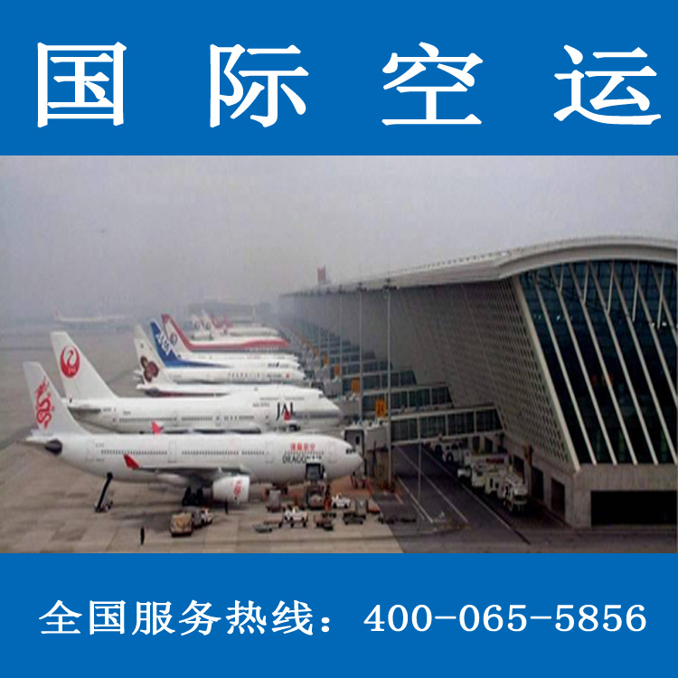 上海机场空运至墨西哥巴拿马古巴多米尼加国际空运快递航空件专线