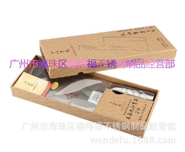 十八子tp216-2名廚九江刀包穩得福