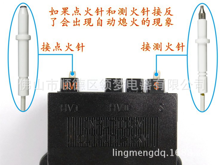 领梦 插片式安全单炉 点火针接线