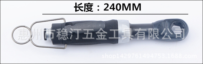 气动穿线扳手 气动穿孔扳手 棘轮扳手 灯饰厂工具