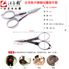 Scissors, small glasses for traveling, wholesale