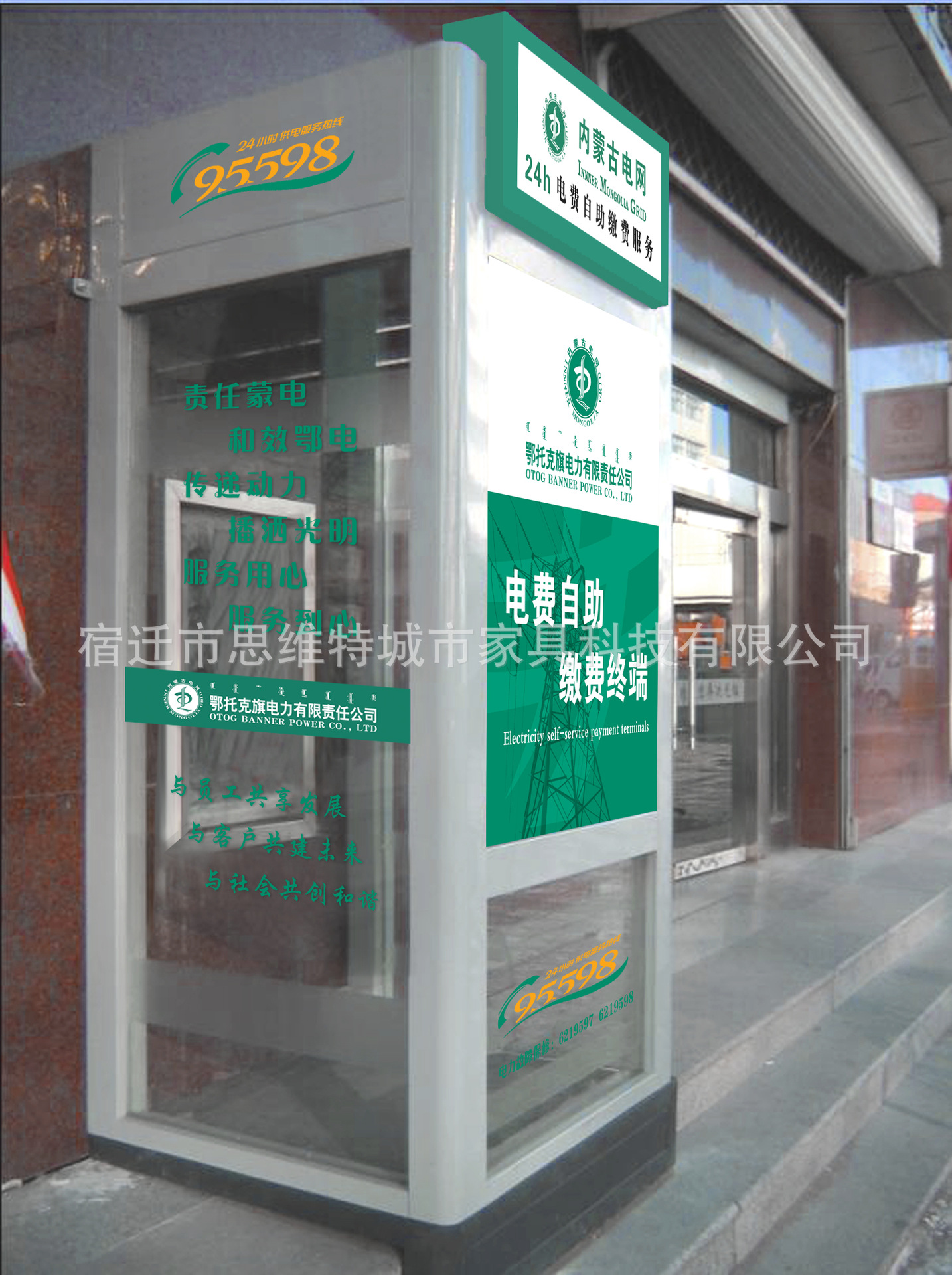 內蒙古電網封閉式副本