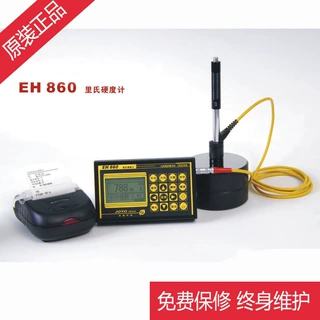 供应里氏硬度计可测HLD/HRC/HB...七种