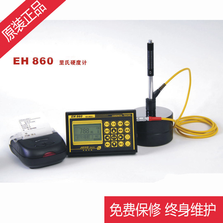 供应里氏硬度计可测HLD/HRC/HB...七种
