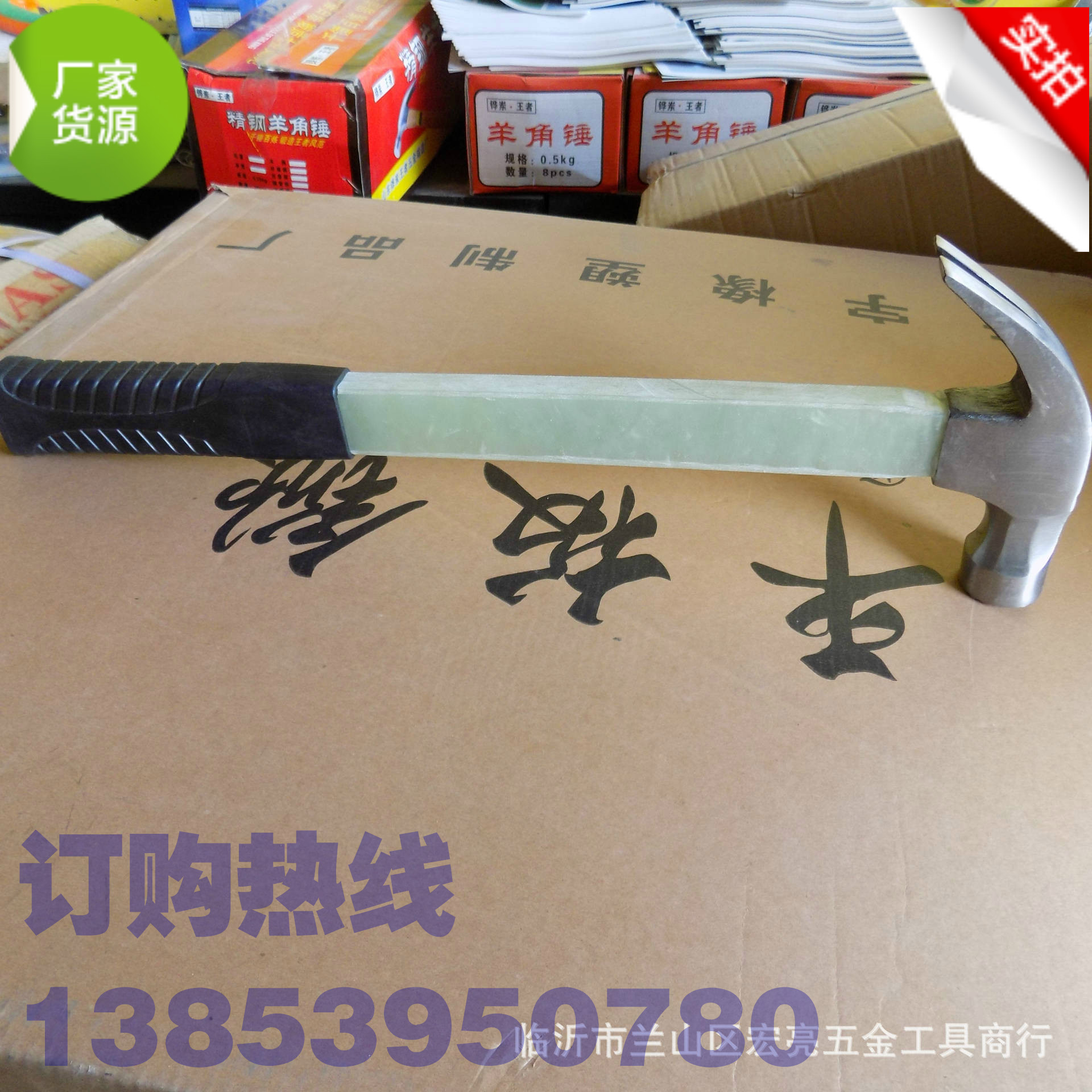 生产绝缘柄带磁防滑顶羊角锤  电木柄带钉槽羊角锤专业耐磨