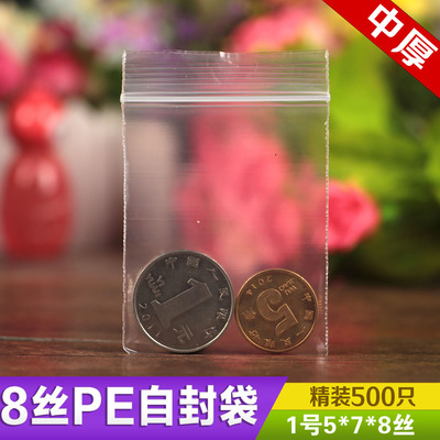 5*7*8 silk No.1 Self sealing bag thickening trumpet Jewelry Sealed bag 2 Photo Plastic bags 500 only