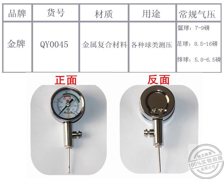 气压表详情1