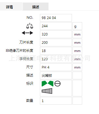Tournevis pour réparation vélo KNIPEX  - Ref 2296228 Image 4