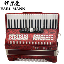 伊尔曼Earl Mann三排簧120贝斯专业手风琴越秀红