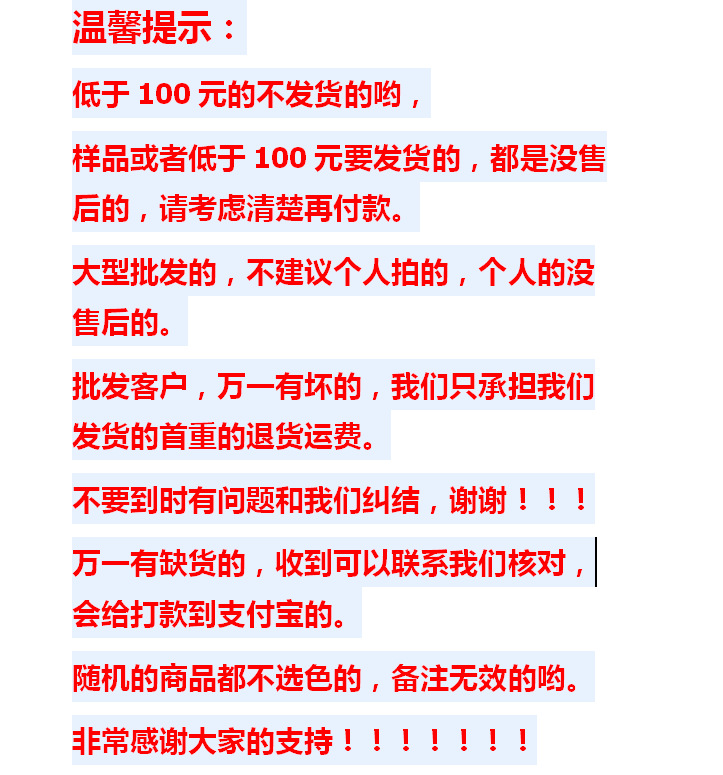 100发货