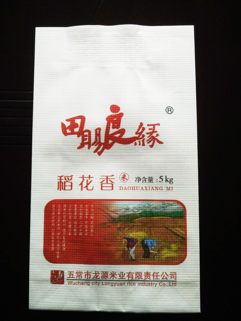 供应米袋 大米包装袋编织袋 塑料编织袋方形大米包装袋可定制批发