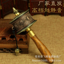尼泊尔工艺手摇转经轮 观音心咒  手摇转经筒 批发祥瑞