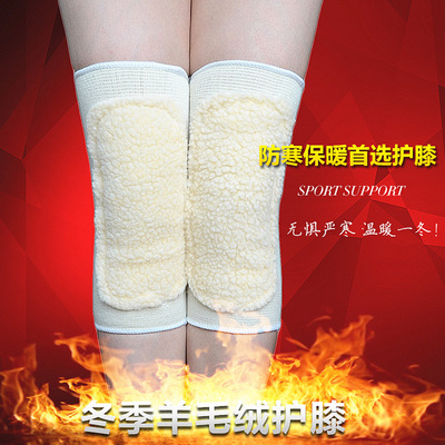 廠家直銷加厚羊毛絨護膝冬季保暖護腿中老年禮品騎車擋風護膝蓋