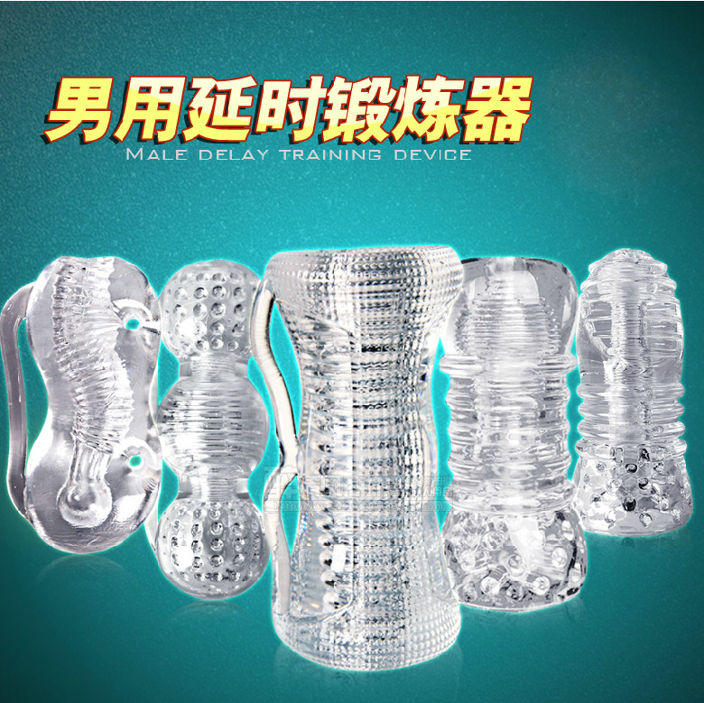 取悦训练大师男性自慰杯名器物理延时锻炼器情趣成人用品|ru